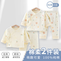 Newborn Clothes Baby Split Set Pure Cotton Close-Fitting Pajamas Velcro Open Crotch Two-Piece Set Spring and Autumn