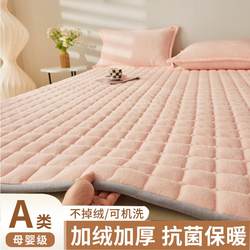 Muji Class a Quality Milk Velvet Warm Mattress Pad Soft Cushion Student Dormitory Single Lamb Wool Mattress Machine Washable