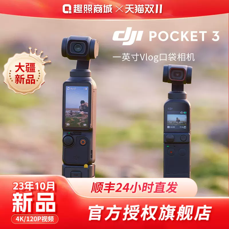 DJI pocket2 新品-