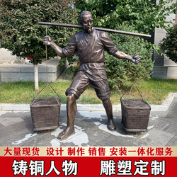 Large Cast Bronze Sculptures of Ancient Figures, Folk Figures, Commercial Plaza Decorations, Garden Landscape Statues, Bronze Statues