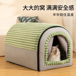 Cat House, Winter Warm Enclosed Cat Tent, Cat House with a Sense of Security, Suitable for All Seasons, Removable and Washable Dog House for Winter