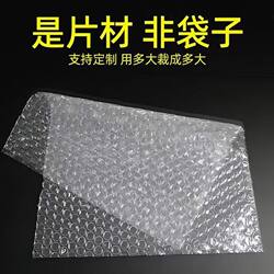 Single-Layer Transparent Bubble Film Slices for Express Packaging, Bubble Cushion Foam Sheets, Bubble Paper, Shock-Proof Bubble Film