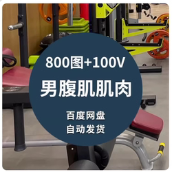 Fitness Exercise Treadmill Muscular Man Workout Healthy Chest Muscles Abdominal Muscles Picture Material Strong Body Health Slimming Strength