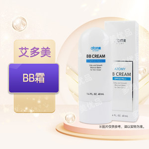 
Atomy official website authentic BB cream sunscreen isolation concealer foundation unofficial flagship store domestic purchasing agent
