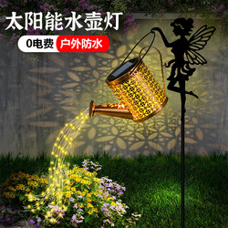 Solar Outdoor Lights Waterproof Decorative Lawn Lights Garden Atmosphere Landscape Lights Popular Courtyard Landscaping Hanging Lights