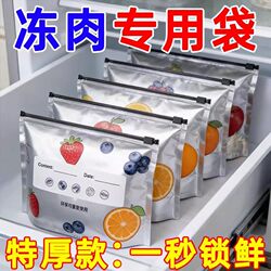 Antibacterial Aluminum Foil Fresh-Keeping Bag, Refrigerator Freezer Sealing Bag, Self-Sealing Frozen Meat Bag, Zipper-Type Food-Grade Sealing Packaging Bag