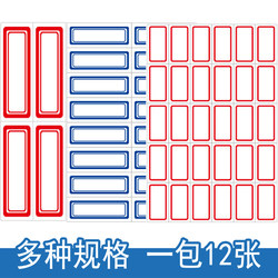 Small Label Stickers Book Classification Paper Blank Handwritten Price Stickers Price Stickers Mouth Paper Name Stickers Label Stickers Goods