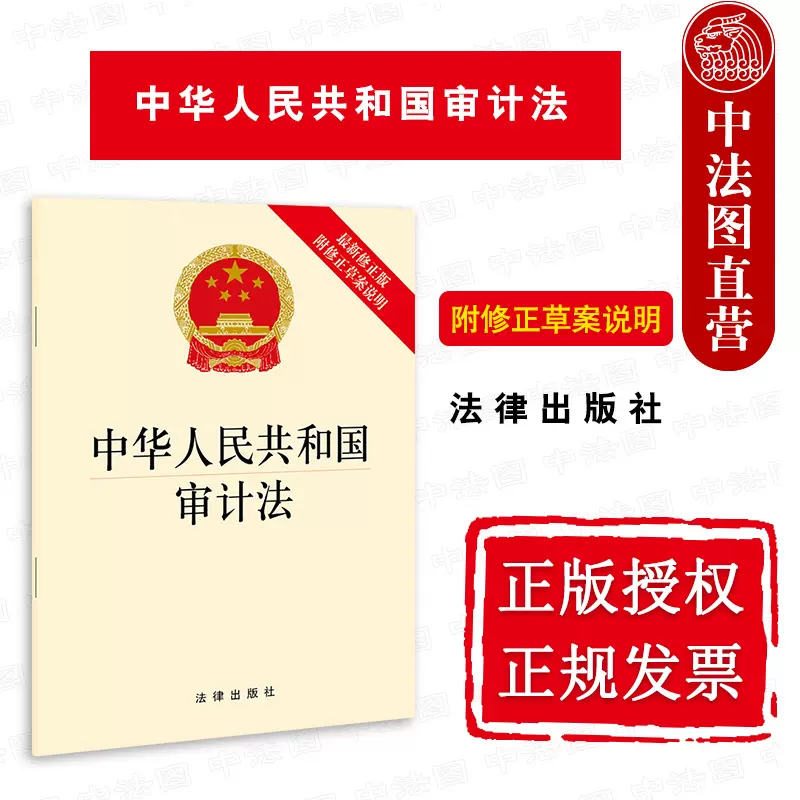 2023年最新修正中华人民共和国民事诉讼法含相关司法解释人民法院出版社 