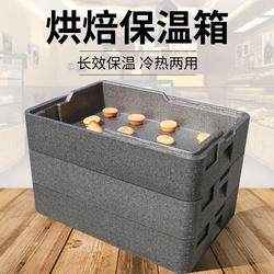 Multi-Layer Stacked Epp Insulated Box Foam Box Baking Tray Dessert Breakfast Bun Cake Commercial Delivery Box