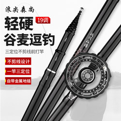 Wave Peak Sen Shang Fishing Rod, Valley Wheat Rod, 19-Section Front Casting Rod, Jigging Rod, Three-Position Non-Cut Line Fishing Rod, Complete Fishing Gear Set