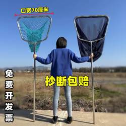 Stainless Steel Fishing Net That Doesn'T Hurt Fish, Suitable for Catching Shrimp and Fish, Large Fish Net, Blue Fish Net, Koi Net, Fishing Gear, Fish Net