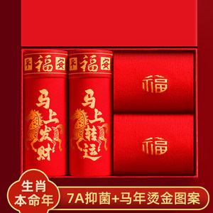 
2026 Zodiac Year Men's Boxer Briefs Wedding Red Shorts Large Size Underwear Spring Festival Boxer Briefs Men