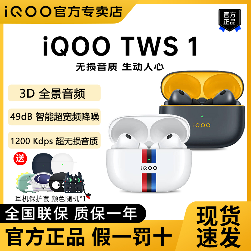IQOO TWS 1   Ȱ      TWSAIR TWS3 TWS2IQOOTWS1-