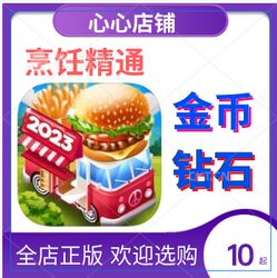 Cooking Mastery Kitchen Cooking Mastery Gold Coins Diamonds