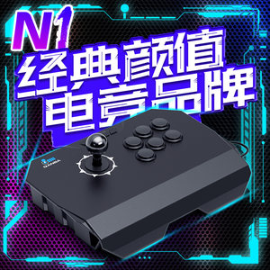 Qanba N1 Thunder 2 arcade game joystick Android computer PC Street Fighter 6Steam fighting 97