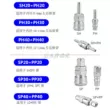 vít lục giác chìm Đầu nối nhanh loại C SP20+PP20/30/40 SM+PM SH20+PH20 SF+PF Đầu nối nhanh nam và nữ vít bắt gỗ lục giác chìm Chốt