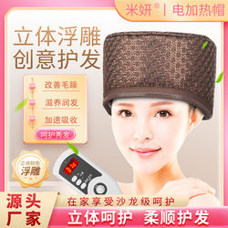 Electric heating cap for headaches, household female hair mask, evaporative oil hair care cap, hair dyeing and perming, steam heating cap for hair care