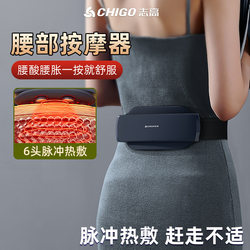 Sauron's new waist massager soothes the lumbar spine, fully automatic lumbar disc and low back pain pulse hot compress massage instrument