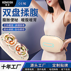 Customized double-tray belly massager alum stone unblocking belly massager electric heating belly massager