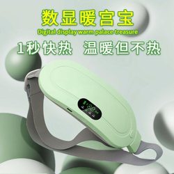 New warm uterus belt for girls' waist protection and warm uterus belt for aunties and girls' warm uterus home hot compress massage device