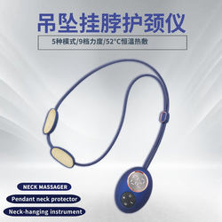 Gift hanging neck protector, neck beauty pendant, cervical vertebra instrument, shoulder massager, mini fashionable hot compress pulse massage equipment