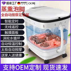 Fully automatic intelligent hand-controlled heating constant temperature household foot bath electric Tai Chi massage fumigation foot bath massager