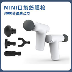 Cross-border e-commerce muscle relaxation massage gun small muscle impact gun mini massager mini fascia gun