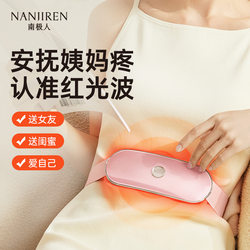 Gong Nuan Bao Gong Protector Hand Warm Bao Girls use the aunt's menstrual pain artifact to heat dysmenorrhea and keep the baby warm