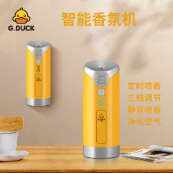 G.DUCKKIDS Hello Little Yellow Duck automatic fragrance mini fragrance machine air purification humidification machine aromatherapy machine