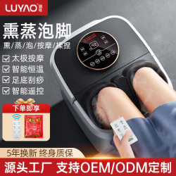 Luyao electric foot bathtub foot bathtub household automatic heating foot bathtub foot bathtub massage constant temperature gift gift