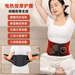 Electric heating sea salt mugwort hot compress waist heater charging massager electric heating vibration graphene