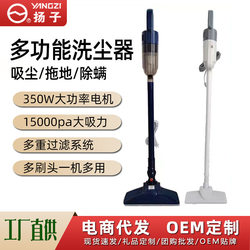 Yangzi vacuum cleaner household wired high suction power suction and mopping all-in-one mite removal handheld vacuum mop