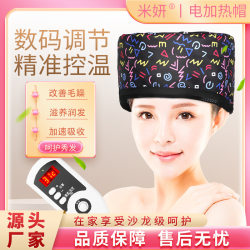 Intelligent temperature control heating cap hair nutrition care electric heating cap household hair mask evaporation cap hair dyeing oil cap