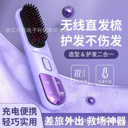 Wireless Hair Straightening Comb Home Mini Negative Ion Hair Care Rechargeable Portable Travel Hair Comb Anti-static Curly Hair Straightener