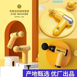 New little yellow duck mini fascia gun muscle relaxation electric massager home fitness massage gun cross-border