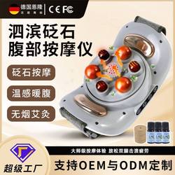 Fully automatic stone abdominal massage instrument, neck, waist and abdomen electric massager, hot compress, forward and reverse kneading massage belt
