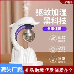 Cross-border popular three-in-one multi-functional mosquito killer lamp, mosquito killer, household rechargeable humidifier, spray mosquito repellent