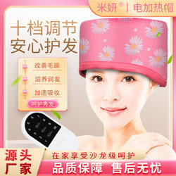 Heating cap electric heating hair mask cap evaporation cap household hair care oil cap pink chamomile zipper timing