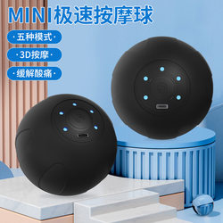 My very type fascia ball electric muscle relaxation cervical spine waist soles meridian massage ball fitness exercise yoga ball