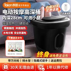 Taichang foot bath electric massage heated constant temperature foot bath intelligent fully automatic high-depth foot washing machine for calf