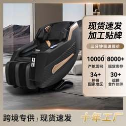 Cross-border multifunctional electric massager space capsule home fully automatic luxury banknote coin-operated massage chair