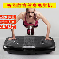 Cross-border home smart fat removal machine Bluetooth vibrator machine lazy standing fitness machine