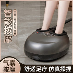 Foot massage machine acupoint kneading household foot pressing machine foot qi and blood circulation machine foot soles foot soles massager