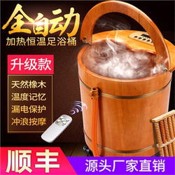 Aiyu foot bath bucket fully automatic heated foot bath massage foot bath foot bath home constant temperature high-depth wooden bucket