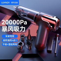 Yanxuan Luyao wireless small car vacuum cleaner car home dual-purpose large suction and high power car internal suction blowing integrated