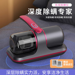 Rechargeable mite remover portable suction vacuum cleaner household bed ultraviolet sterilizer to remove mites