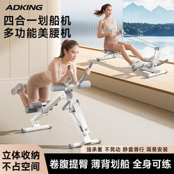 Rowing Machine, Home Fitness Four-In-One Foldable Waist-Beautifying Machine, Aerobic Fat-Burning Multi-Functional Abdominal Curling Machine, Sports Equipment
