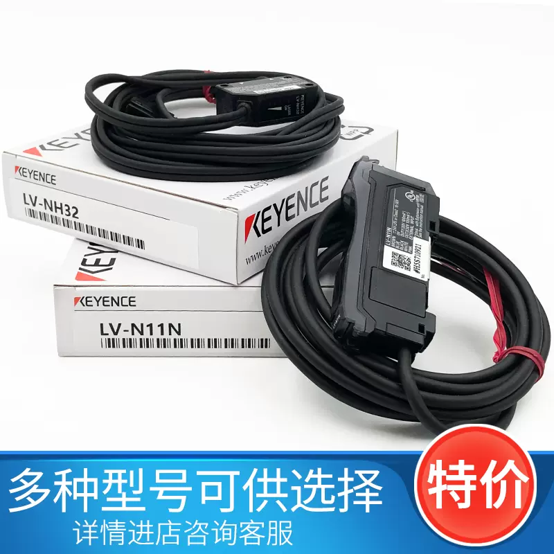 新品 　　LV-NH32 LV-N11N LV-NH32 LV-NH62 感測器性能穩定