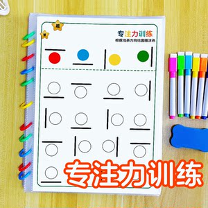 
Focus training for 2 years old + children's logical thinking observation and memory book kindergarten early education attention teaching aids