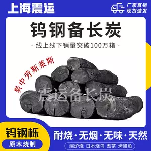 日本備長炭- Top 500件日本備長炭- 2024年4月更新- Taobao